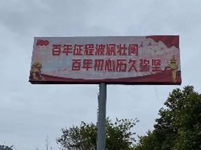 高炮廣告牌