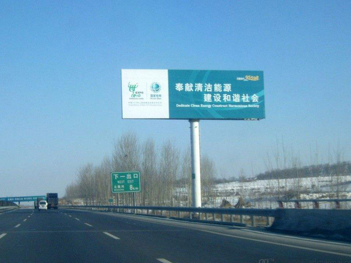 廣告牌